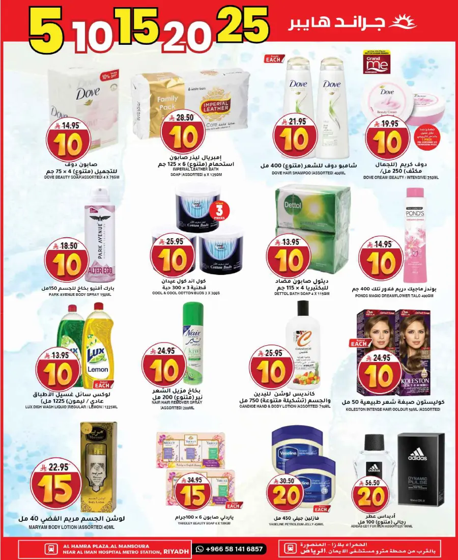 Mega offer In Grand Hypermarket undefined